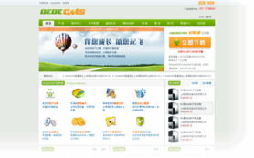 织梦Dedecms 官方改版 重点突出产品体系 站长新闻 CHINAZ.COM